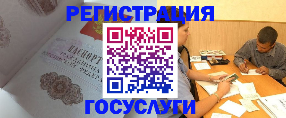 временная регистрация законно в Саянске